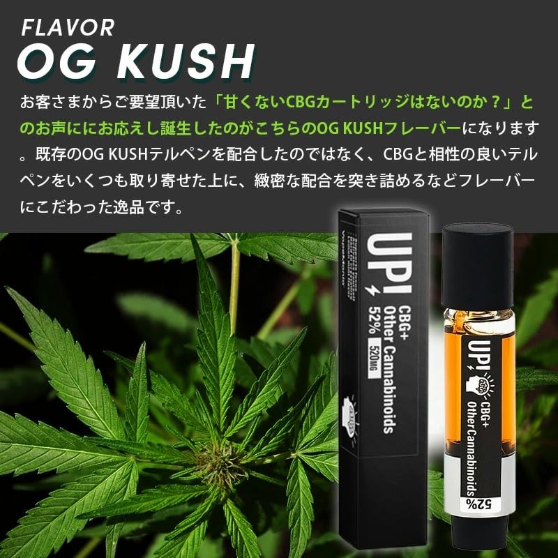 Amazon | VapeMania CBG リキッド スターター セット Up! OG KUSH 52